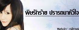 คลิ๊ก