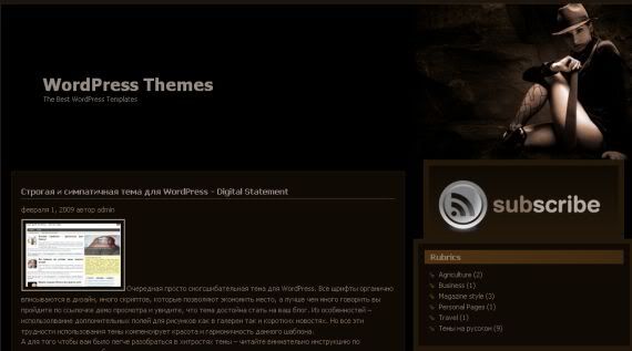 Wordpress Chocolate Costumes Hall Theme